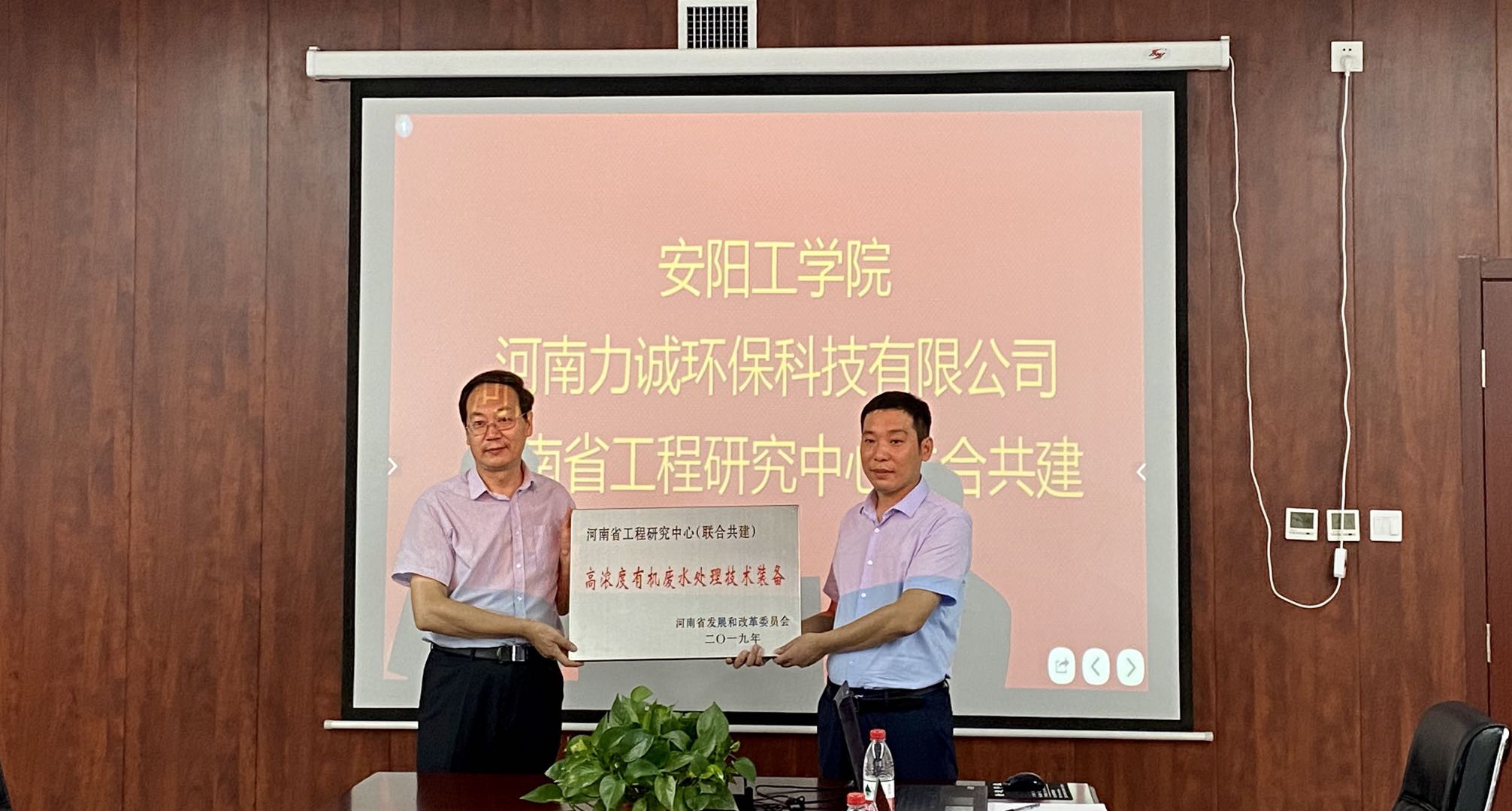 乐鱼·体育-乐鱼（中国）一站式服务官方网站
举行“河南省工程研究中心（联合共建）高浓度有机废水处理技术装备”挂牌仪式