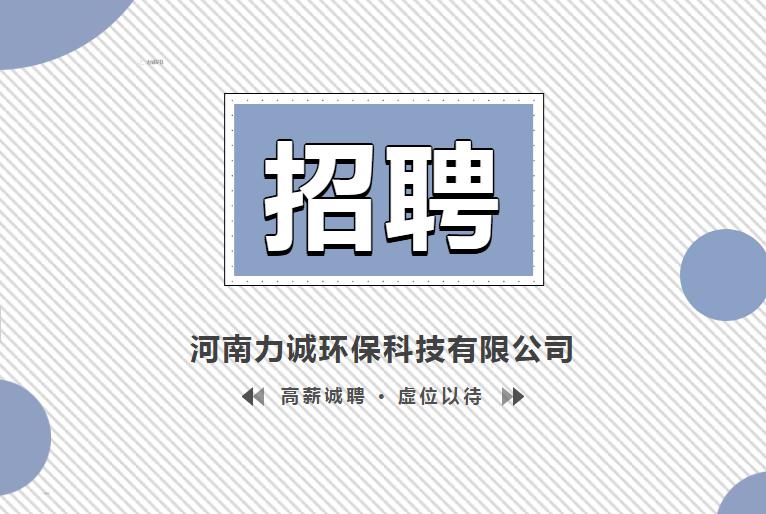 招贤纳士丨乐鱼·体育-乐鱼（中国）一站式服务官方网站
