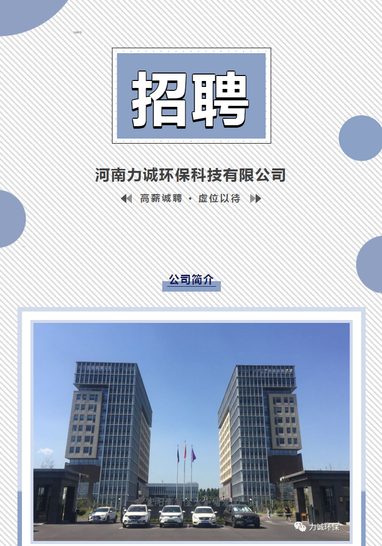 招贤纳士丨乐鱼·体育-乐鱼（中国）一站式服务官方网站
_01