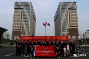 乐鱼·体育-乐鱼（中国）一站式服务官方网站
环保“党在我心中”红色学习团建活动