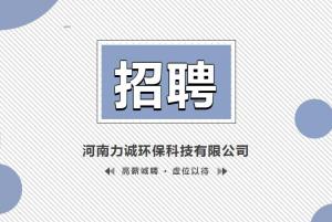 招贤纳士丨乐鱼·体育-乐鱼（中国）一站式服务官方网站
